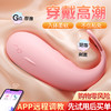 谜姬皮皮鲸无线穿戴跳蛋可爱手机控制异地小程序款 商品缩略图2