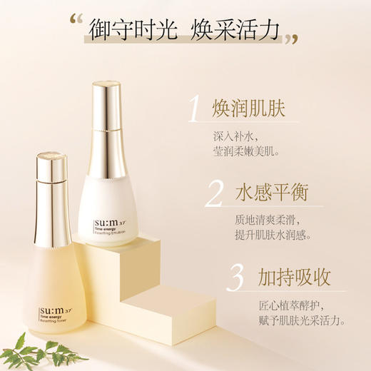 【特卖】苏秘37° 时光肌底系列礼盒7件套 426ml【保质期：2026年7月-11月】 商品图1