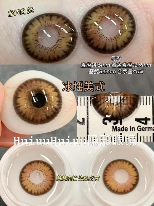 【本店实拍-新品混血六片装】HANCON-日抛大直径美瞳-数码暴龙/电子风暴/伯爵黑钻/鸽血红钻/冰摇美式-直径14.5mm【日抛 0-800度 无525/575】 商品图1