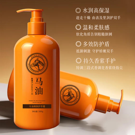 【秒杀❗️9.9到手🔥马油护手霜500g】马油精华，滋润防裂，水润高保湿！香氛持久型留香滋润补水保湿伴手礼手霜 商品图1