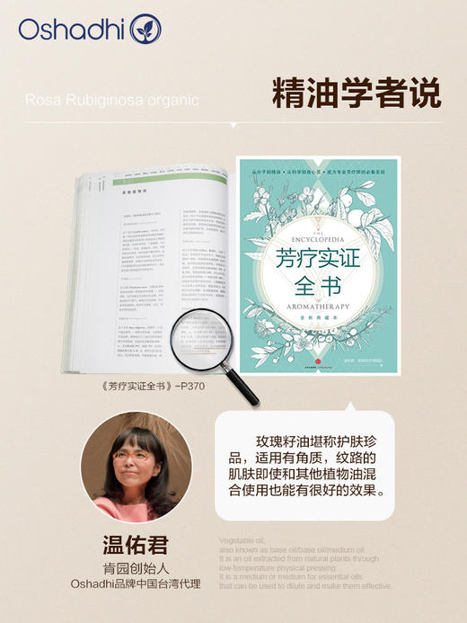 德国O家玫瑰籽油玫瑰果油  身体按摩油基础油基底油抗皱 商品图2