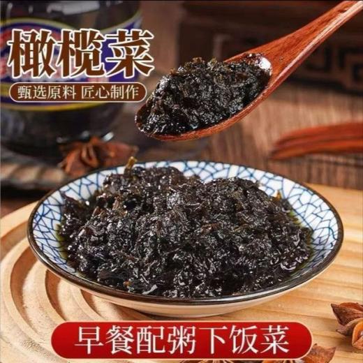 【超值五罐❗️蓬盛橄榄菜】品味传统味道，蓬盛橄榄菜口感细腻， 味美质醇，色泽乌艳油香浓郁，早餐配粥下饭菜，  罐装特制开胃早餐瓶装潮汕配粥咸菜下饭菜QQ 商品图0