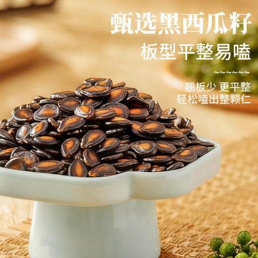 30小包旭东百里挑一藤椒味西瓜子小袋独立小包装 商品图1
