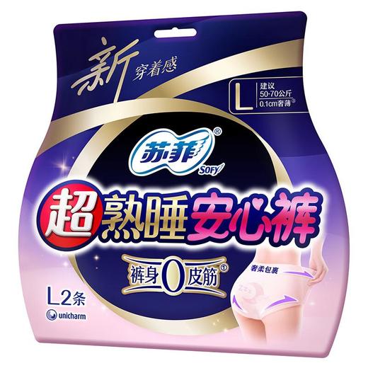 苏菲超熟睡安心裤　超薄L码 2片/包(新老包装混发，以收到的单品实物为准) 商品图3