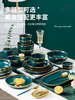 【双旦赠品】安茹北欧轻奢祖母绿金边餐具 商品缩略图2