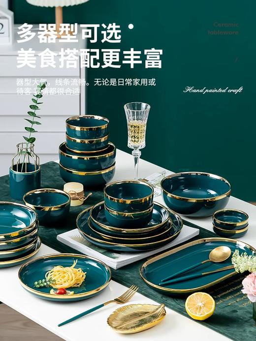 【双旦赠品】安茹北欧轻奢祖母绿金边餐具 商品图2