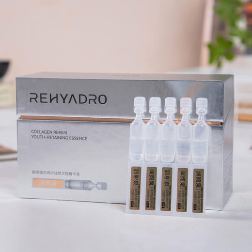 超值30支！华熙生物特惠！润熙泉 胶原蛋白修护驻颜次抛精华液 30支/盒 商品图8