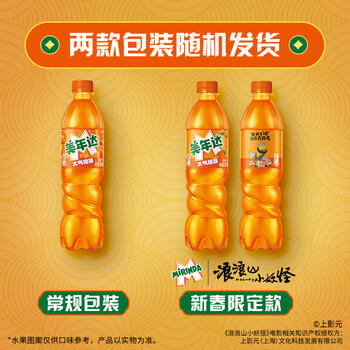 百事可乐美年达 Mirinda 橙味汽水碳酸饮料500ml*24瓶 整箱装 包装随机 商品图1