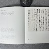 正版全新【汉字之美-中国书法审美的历程】当代书法家书论合集 商品缩略图5