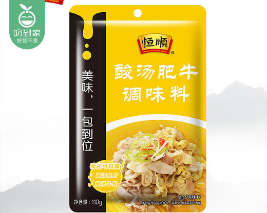 恒顺酸汤肥牛调味料*2包（110g/包）生产日期: 10月13日 商品图2
