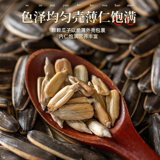 旺瓜不火瓜子金银花柚子味100g 商品图1