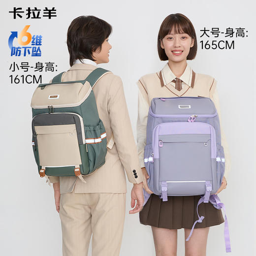 【大嘴书包3.0】卡拉羊初高中生6维减负防下坠大嘴书包大容量双肩背包飞鸟集CX5195/L 商品图1
