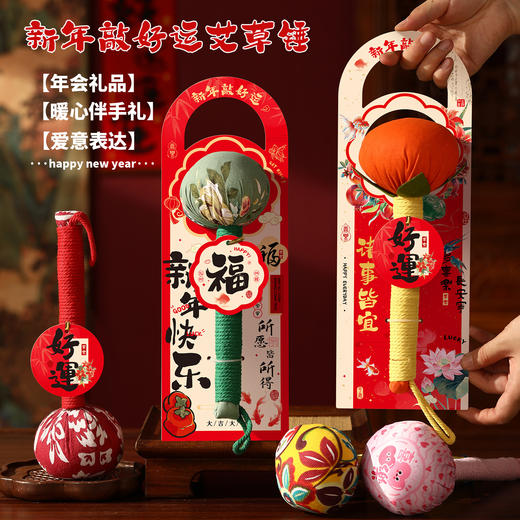 新年礼物养生艾草锤 商品图0