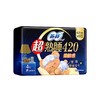 尤妮佳苏菲 420mm超熟睡420柔棉感纤巧夜用卫生巾 4片/包 商品缩略图5