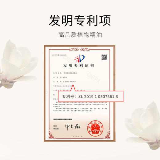 【助眠】静馨助眠睡眠植物精油安睡神器芳香哲学复方精油 商品图3