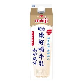 明治臻好喝牛乳 (咖啡风味)900ml/盒
