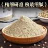 【SF】白胡椒粉 煲汤炒菜农家白胡椒粉 商品缩略图2
