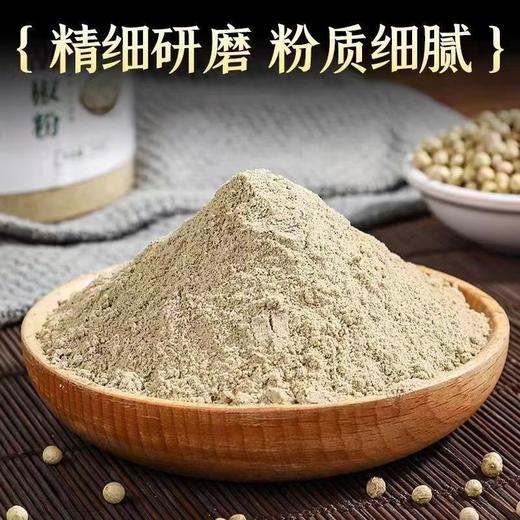【SF】白胡椒粉 煲汤炒菜农家白胡椒粉 商品图2