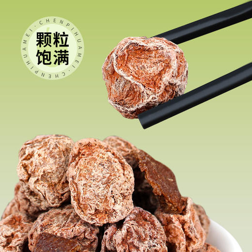 柑天下丨陈皮话梅广东蜜饯凉果果脯休闲零食 商品图1