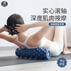 一梵加硬榴莲进阶款狼牙棒 10CM*45CM/个 狼牙棒瑜伽棒滚轴松解筋膜 商品缩略图0