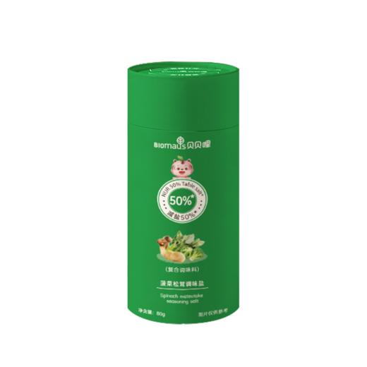 松茸调味盐(南瓜/菠菜/山药)减盐50%减盐不减味 6大0添加 0色素0香精0增味剂0味精0防腐剂0抗结剂 商品图7
