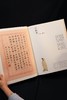 《蕞美中国古诗词》(限量大八开珍藏版)，下单赠两大限量奢礼：赠礼1《古诗词描红：欧阳江河小楷字帖》1本，赠礼2《欧阳江河静心小楷字帖》1本， 商品缩略图4