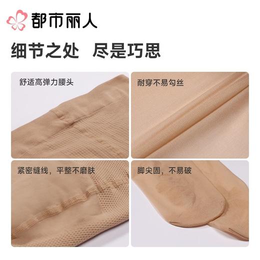 都市丽人女士打底裤锦纶丝袜连裤袜无无LGC3A3 商品图4