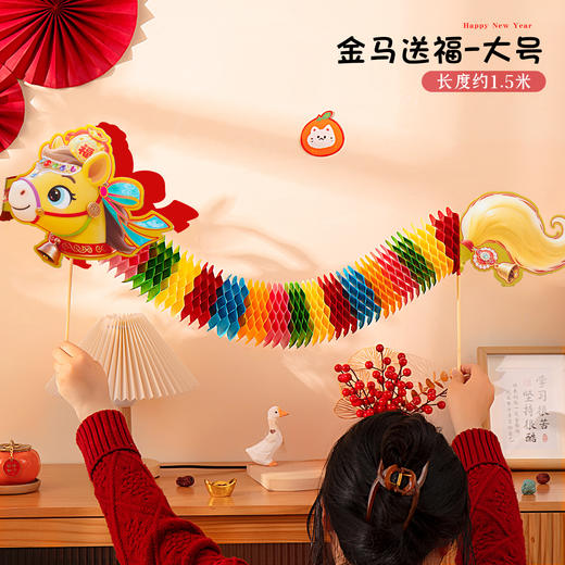 【新年元旦灯笼】儿童马年舞龙装饰手工diy 花灯宫灯手提龙灯礼物 商品图8