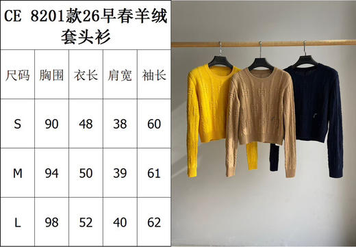 1224-3 渠道圆正 大马 26早春 立体肌理感 羊绒套头衫 我穿L 商品图1
