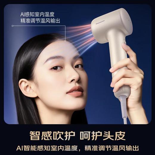 松下电吹风 吹风机 EH-NF71-N405（雪金色） 商品图4