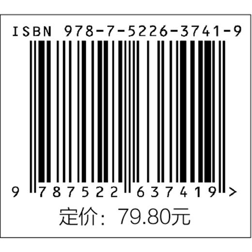 薪酬激励实战百问百答 商品图3