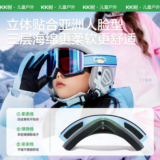 【KK树】极光小雪豹滑雪镜KQ25116 商品图3