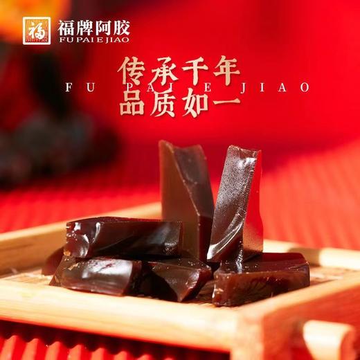 福牌阿胶福胶120g阿胶块 礼盒装 礼品增强免疫力（健字号）阿胶糕原料礼盒送礼物滋补东阿镇情人节礼物 120g 商品图6