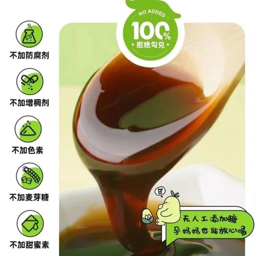 一勺梨膏砀山酥梨纯梨膏泡水恒品记秋梨膏 商品图3