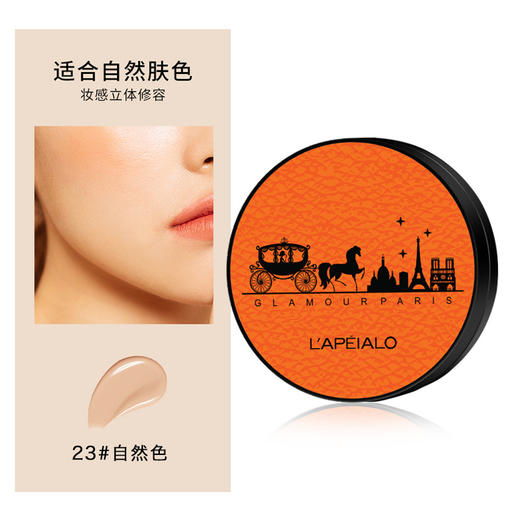 【瑕疵救星❗️橙光感清润气垫BB套盒】轻薄透亮水润遮瑕，润养肌肤丰盈弹润，均匀肤色轻薄又自然，磁扣设计不易损坏，两个替换装隔离遮瑕不卡粉礼盒QQ 商品图5