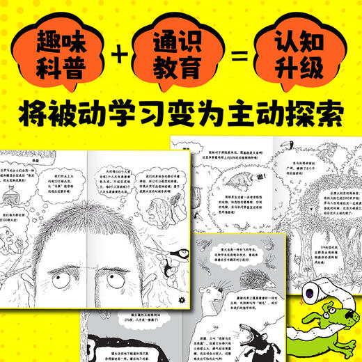 知识大爆炸：好奇孩子的探索世界指南（全3册），一分钟内了解一个神奇知识，引导孩子探索世界 专为好奇宝宝打造的通识教育科普书籍，语言通俗易懂，内容难度适中 商品图3