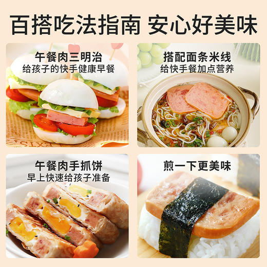 【米马团购】食味的初相 无抗黑猪午餐肉210g*1盒/2盒 商品图5
