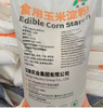 【YC】玉星玉米淀粉50斤 玉星一级纯玉米淀粉家用烘焙蛋糕 商品缩略图0