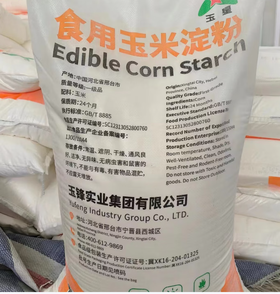 【YC】玉星玉米淀粉50斤 玉星一级纯玉米淀粉家用烘焙蛋糕