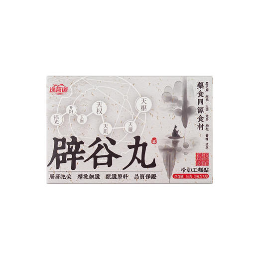 原创传统研磨七星辟谷丸健康养生休闲小食品 商品图8