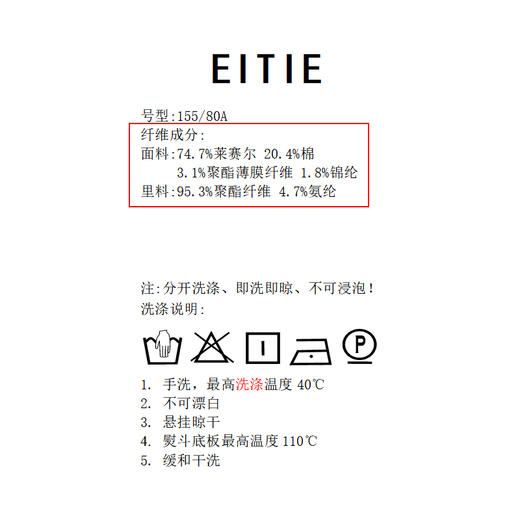 EITIE爱特爱复古圆领优雅亮丝撞色设计2026春季新款牛仔外套A2603109 商品图6