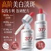 【美白淡斑 肌里透光】透真美白淡斑精华露30ml#377美白淡斑精华液烟酰胺vc去黄气改善暗沉提亮肤色抗皱抗初衰老 商品缩略图1