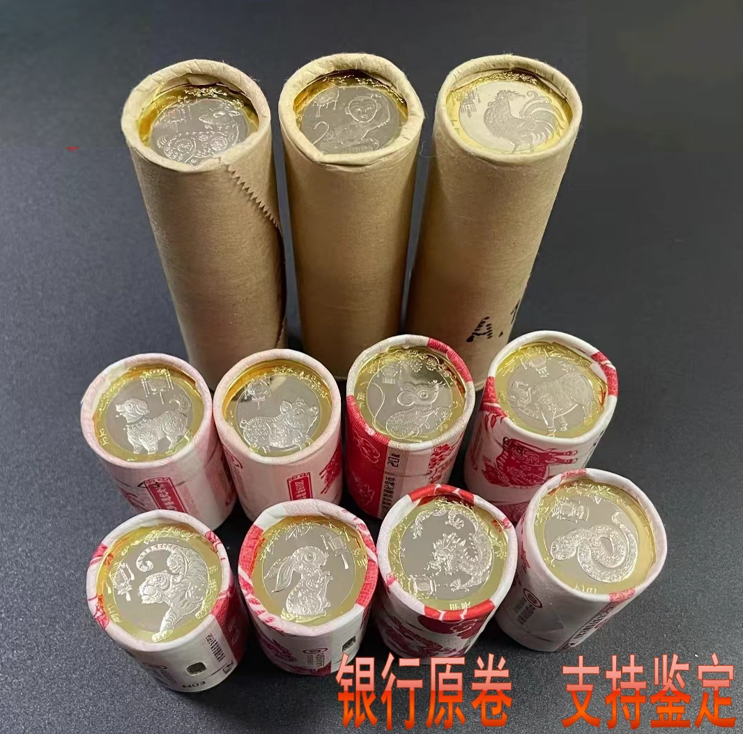 2015羊年-2023兔年普通纪念币 2016猴币整卷 2017鸡币整卷 2018狗币整卷 2019猪币整卷 2020鼠币整卷 2021牛币整卷