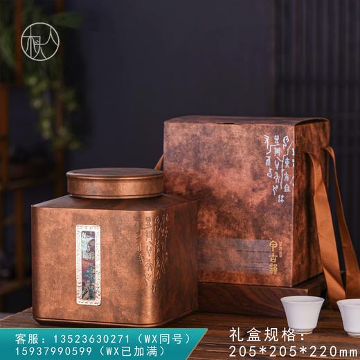 甲古韵【200 矮罐 铜锈色岩茶约装一斤】30元一套/一件12套 商品图0