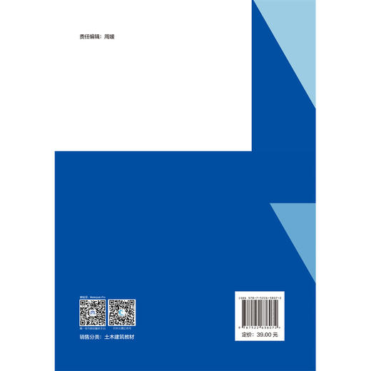 地下空间结构综合试验教程（高等院校城市地下空间工程专业“十四五”系列教材） 商品图4