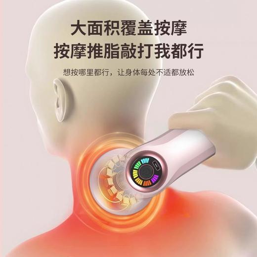 推脂机美体按摩仪家用手持无线按摩捶颈部腰部肩部揉捏筋膜枪 商品图2