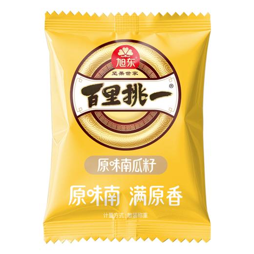 旭东原味南瓜籽500g微咸南瓜子独立小包装休闲零食坚果炒货年货 商品图1