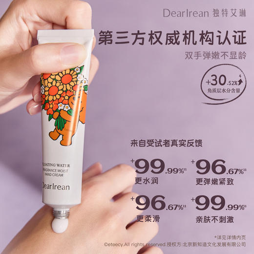 【Eteecy联名款】独特艾琳你值得香氛治愈礼盒 香氛凝润护手霜水润防干不油腻保湿 商品图9