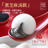 【顺丰冷链】嘉华汤圆2袋尝鲜装  多口味可选 商品缩略图3