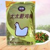 【SLSY】佳隆鸡精900g 提鲜增香 袋装商用 商品缩略图0
